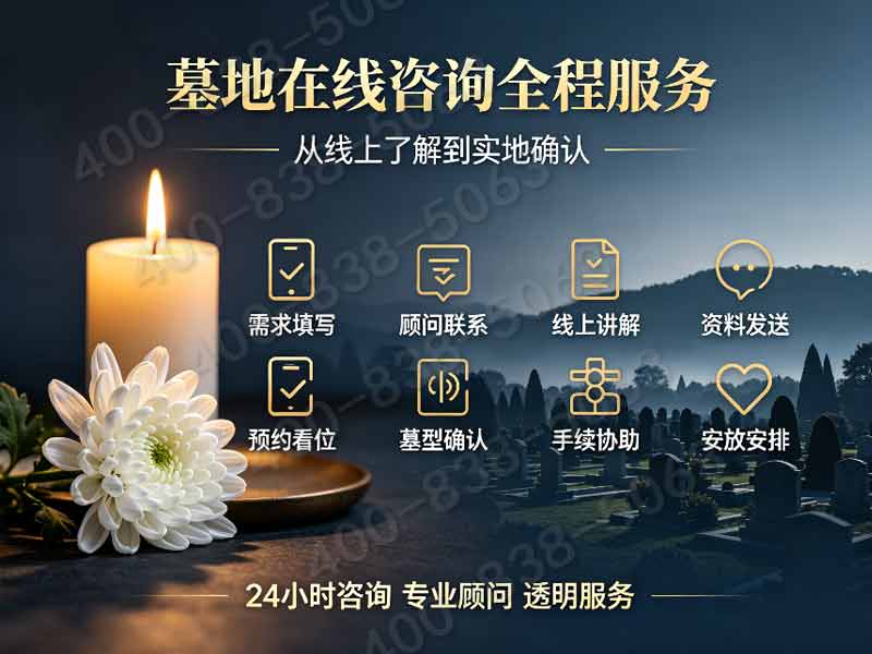 灵山宝塔陵园特色文化园区：雕花景观墓碑费用详解及参考指南